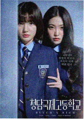 高墙外的风筝 韩国女子监狱剧推荐