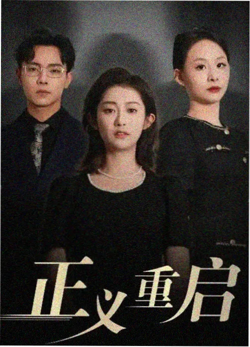 长夜有光 韩国监狱题材治愈剧