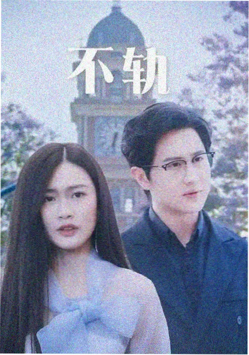 铁窗下的第一夜第二季消息